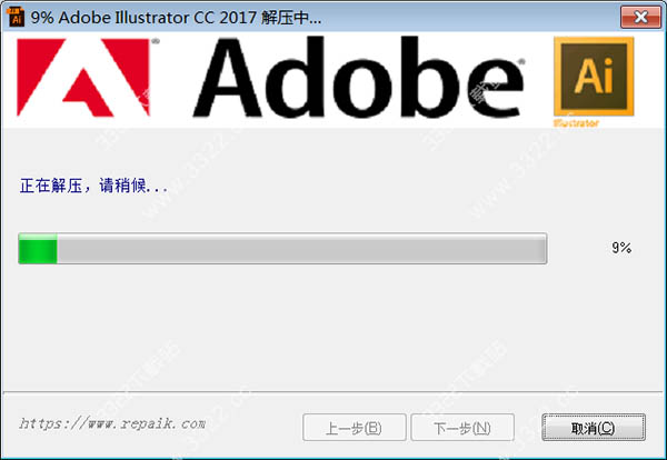 Illustrator CC 2017精简版