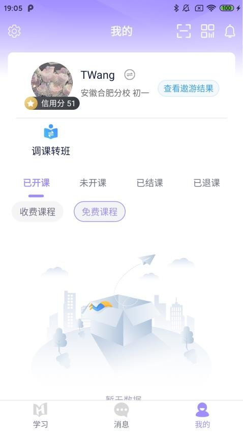 好问APP