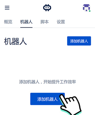 Hamibot官方版