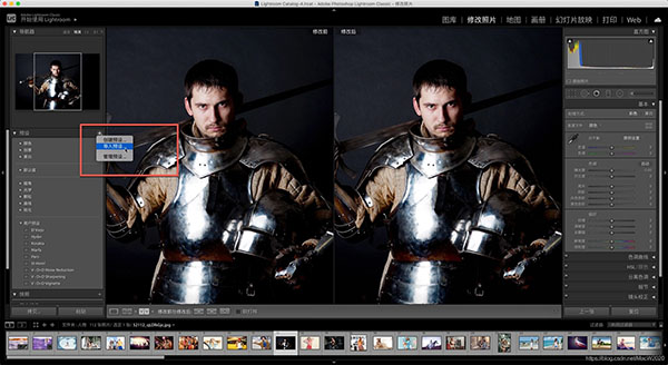 adobe lightroom classic 2022中文破解版