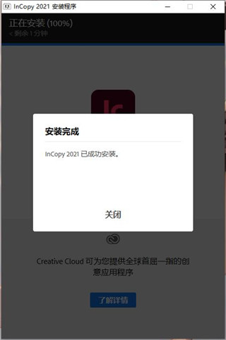 Adobe Incopy 2021中文版