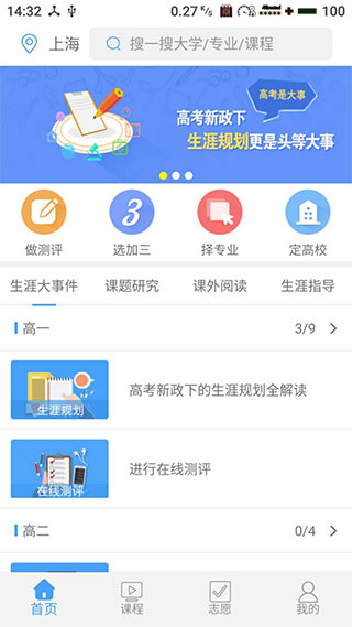 贏帆生涯app