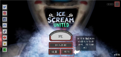 恐怖冰淇淋6厨房正版