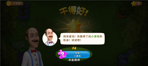 梦幻花园抖音迷你版