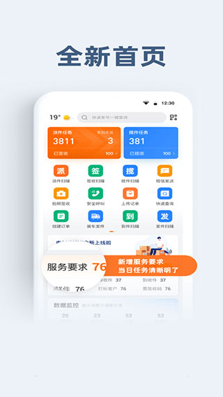 申行者小件员app官方版