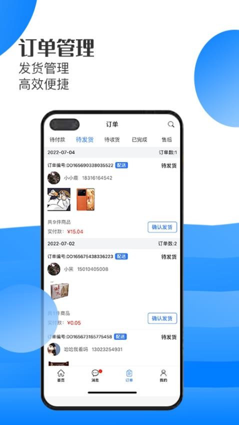 一方水土店家官网版