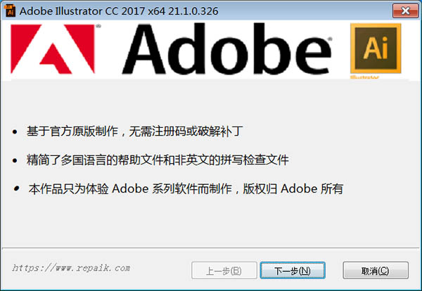 Illustrator CC 2017精简版