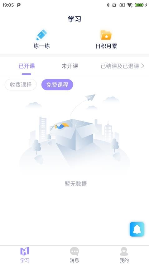 好问APP