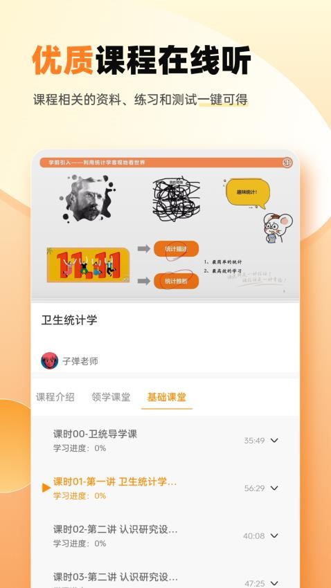 卫灿官网版