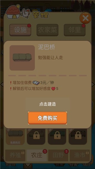 小小农庄主