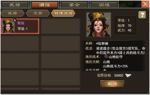 三国一统天下