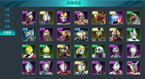 奥特曼传奇英雄免广告版app