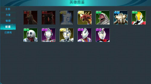 奥特曼传奇英雄免广告版app
