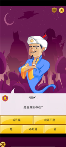 神灯猜人名官方正版