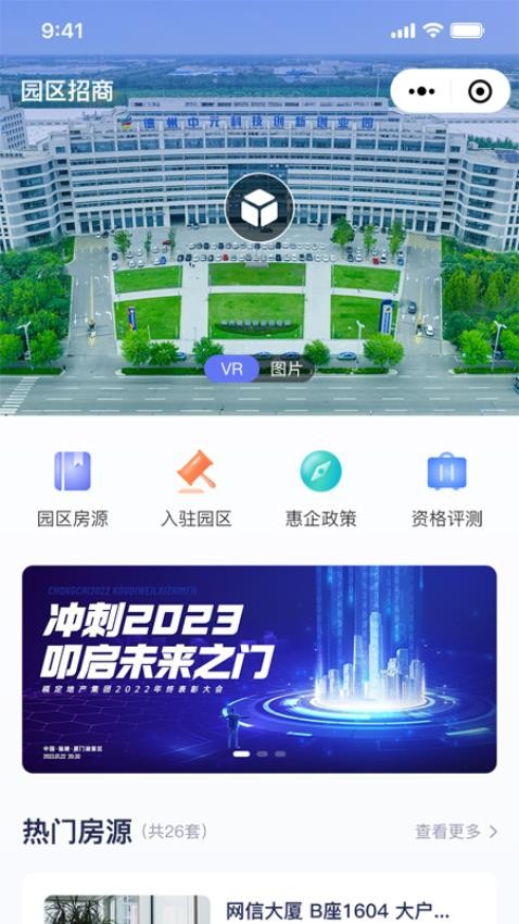 天衢云小二官方版