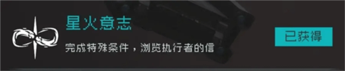 逐光：启航
