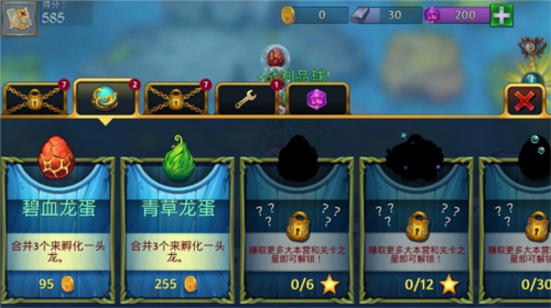 萌龙进化论app