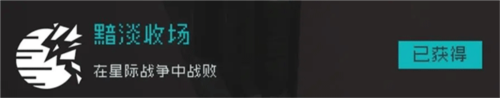 逐光：启航