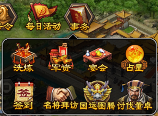 三国一统天下