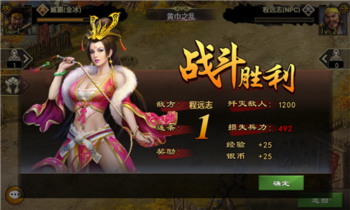 三国一统天下官方正版