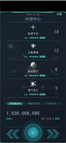 逐光：启航