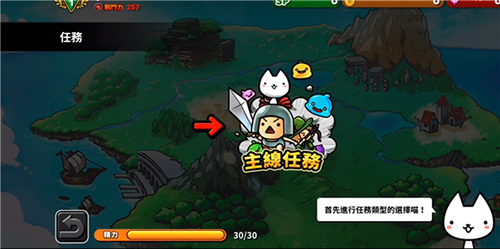 进击的喵喵官方正版