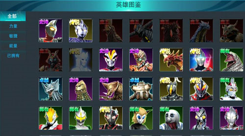 奥特曼传奇英雄免广告版app