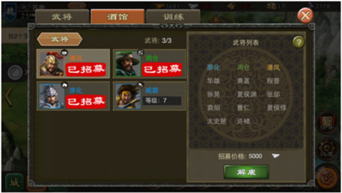 三国一统天下官方正版