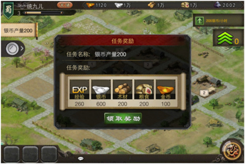 三国一统天下官方正版