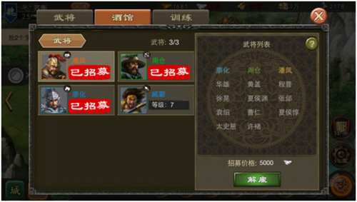 三国一统天下