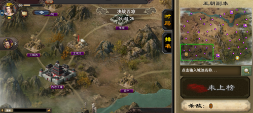 三国一统天下
