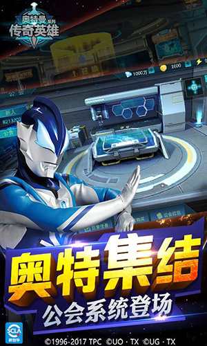 奥特曼传奇英雄app无限钻石版