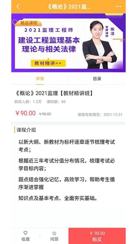 小啄网校官方版