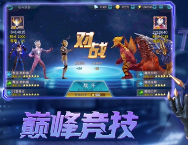 奥特曼传奇英雄app无需认证版