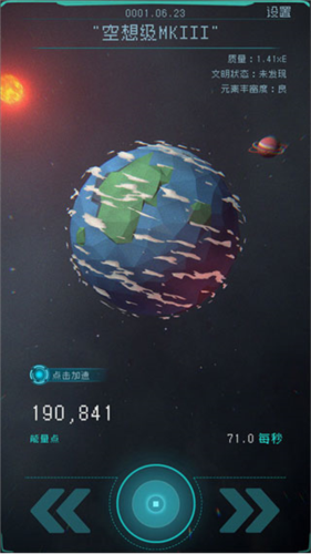 逐光：启航