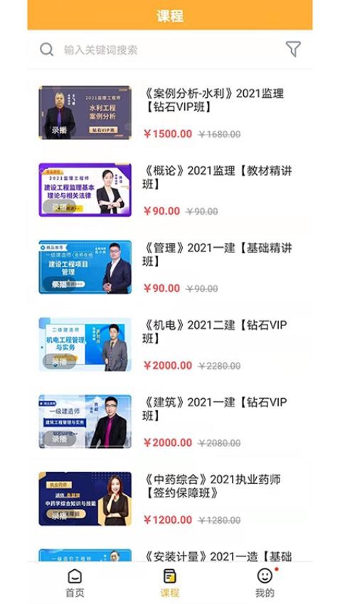 小啄网校官方版
