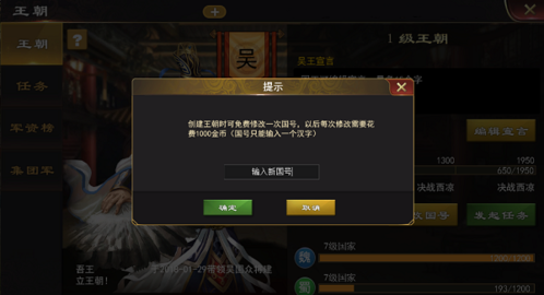 三国一统天下