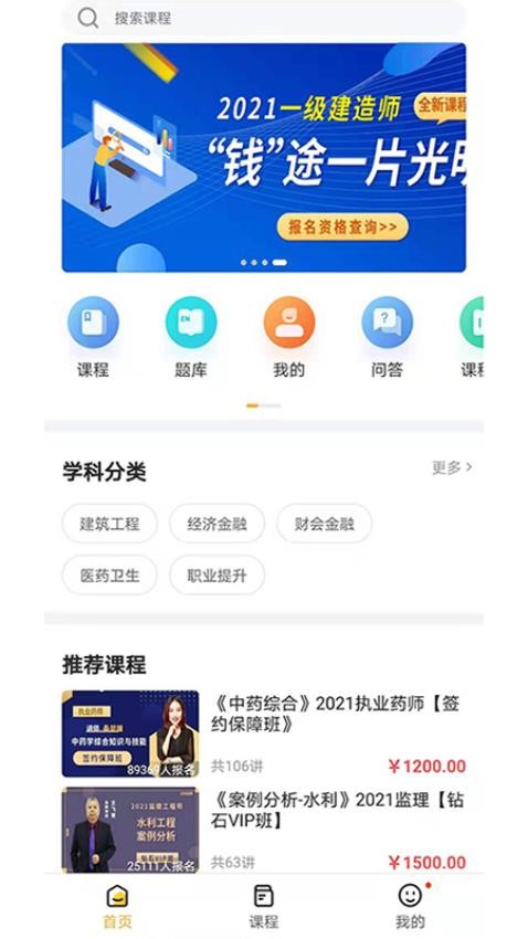小啄网校官方版