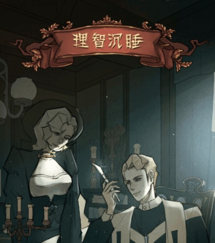 神医