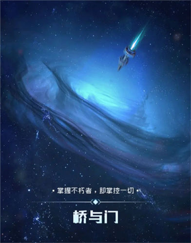 逐光：启航