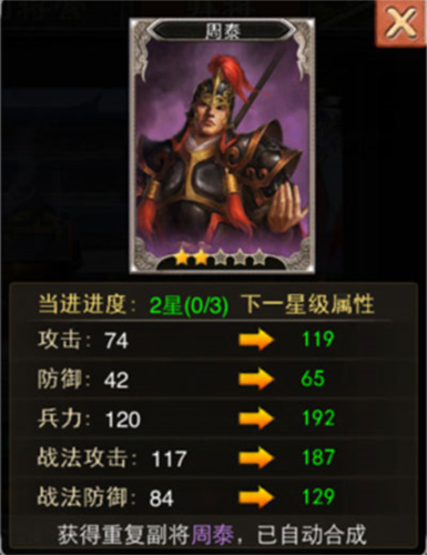 三国一统天下360版