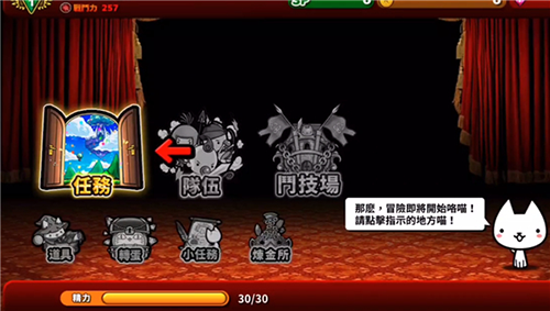 进击的喵喵官方正版