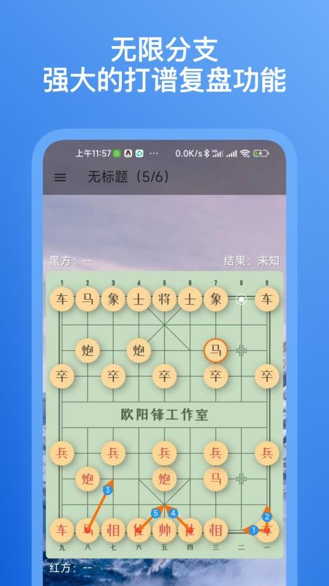 象棋助手软件