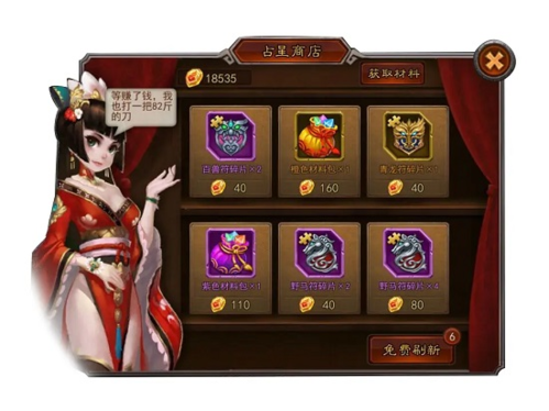 横扫千军app