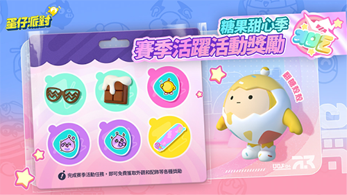 蛋仔派对微信登录版本