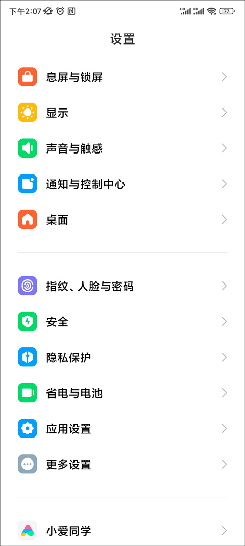 小米应用商店电脑版
