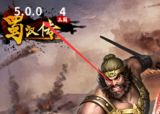 同人圣三国蜀汉传官服常见问题答疑
3