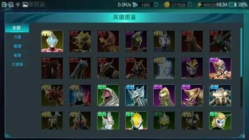 奥特曼传奇英雄九游版