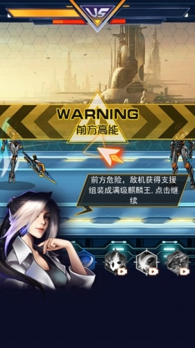机甲斗兽场2风暴麒麟霸主无限钻石无限金币免广告