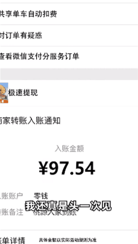 桃源人家游戏红包版